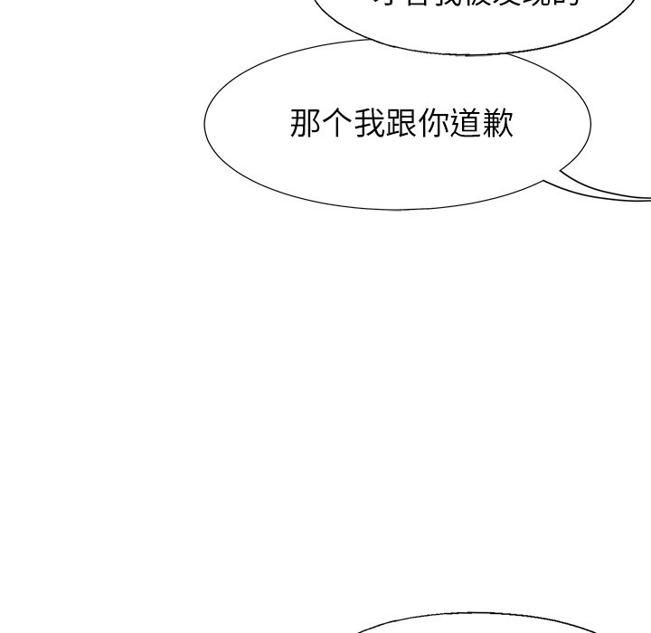 《腥红之眼》第 58 话 第27页