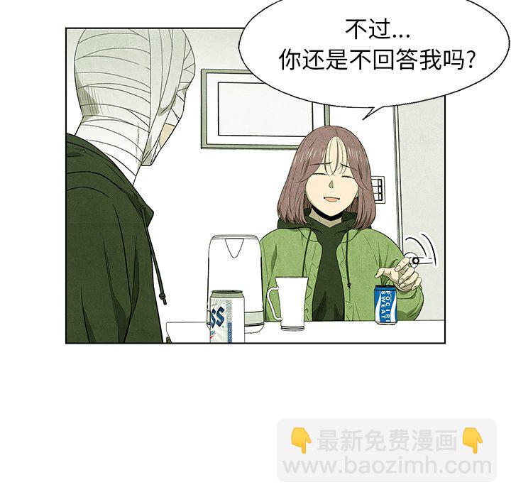 《腥红之眼》第 58 话 第28页