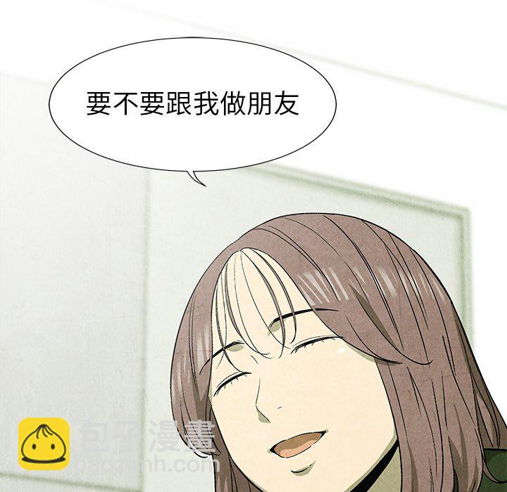 《腥红之眼》第 58 话 第33页