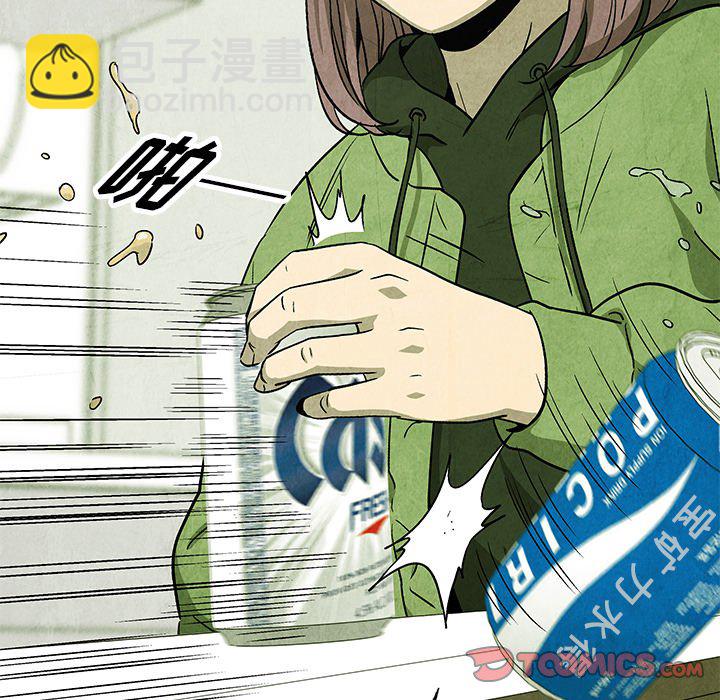 《腥红之眼》第 58 话 第34页