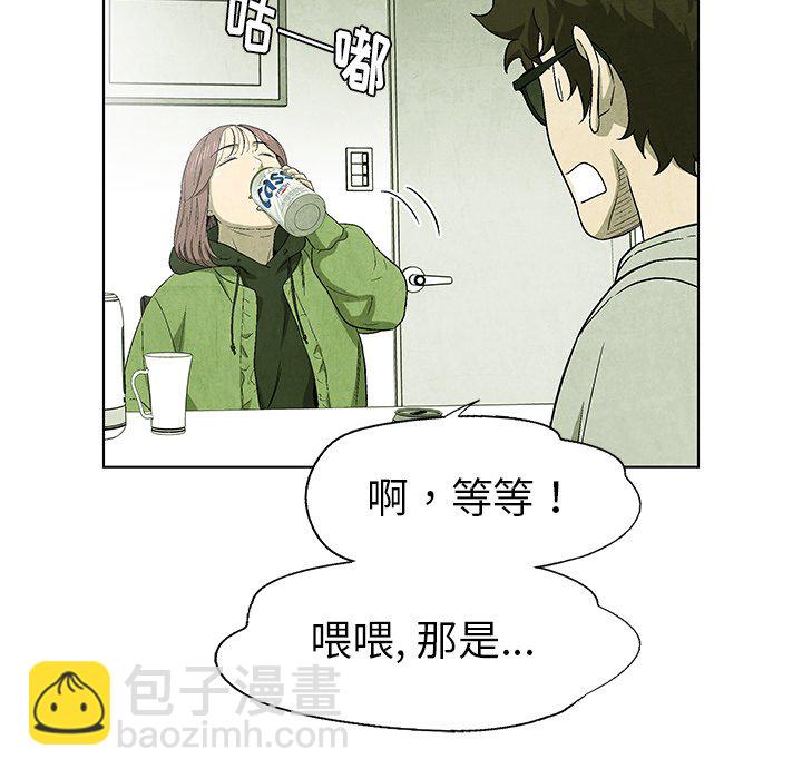 《腥红之眼》第 58 话 第36页