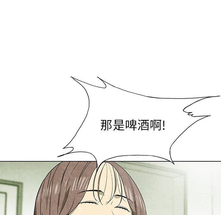 《腥红之眼》第 58 话 第37页