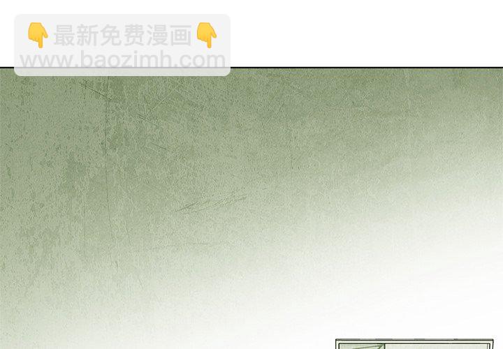 《腥红之眼》第 58 话 第3页