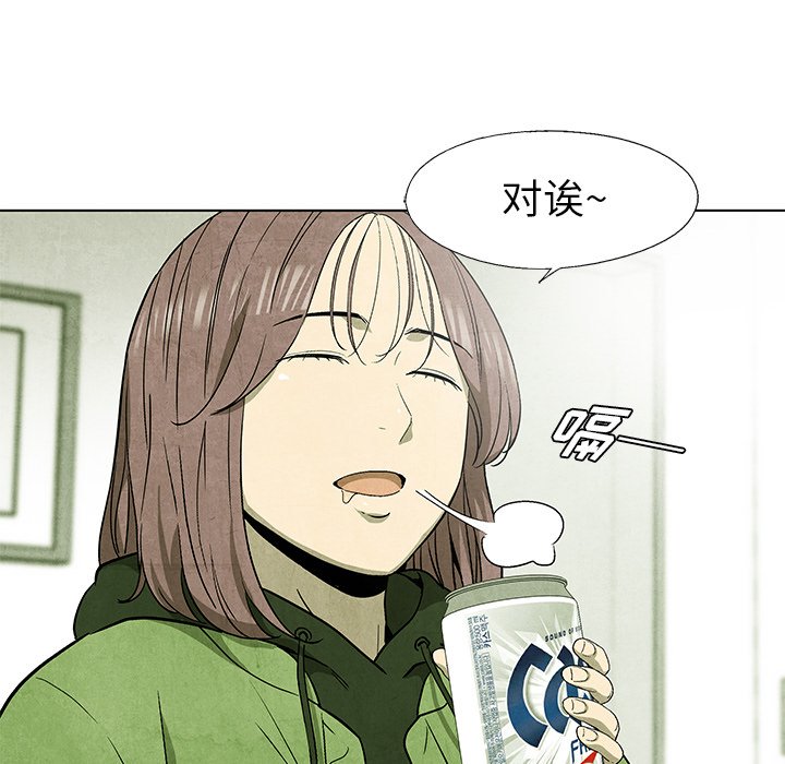 《腥红之眼》第 58 话 第40页
