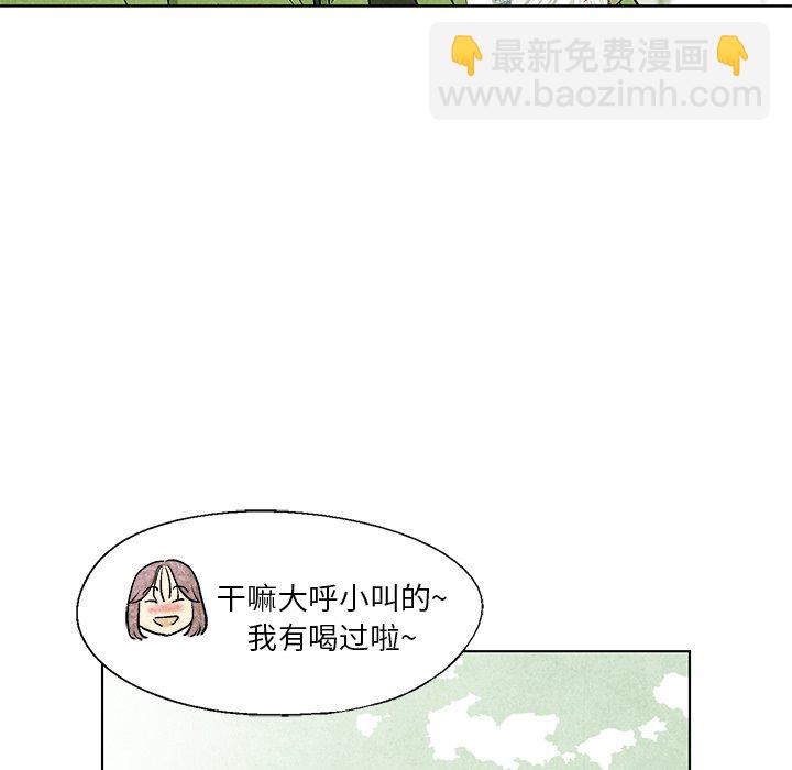 《腥红之眼》第 58 话 第41页