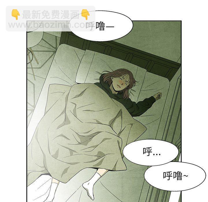 《腥红之眼》第 58 话 第47页