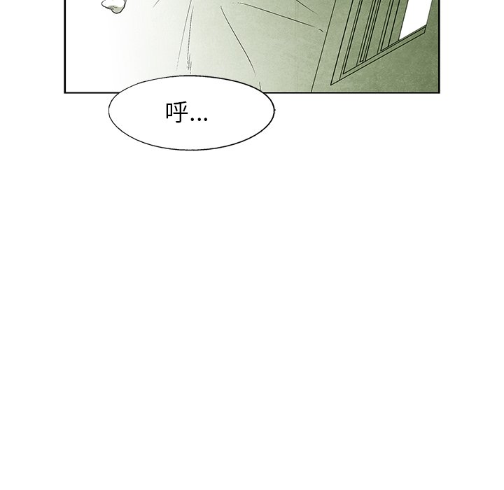《腥红之眼》第 58 话 第48页