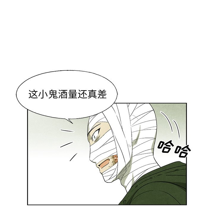 《腥红之眼》第 58 话 第50页