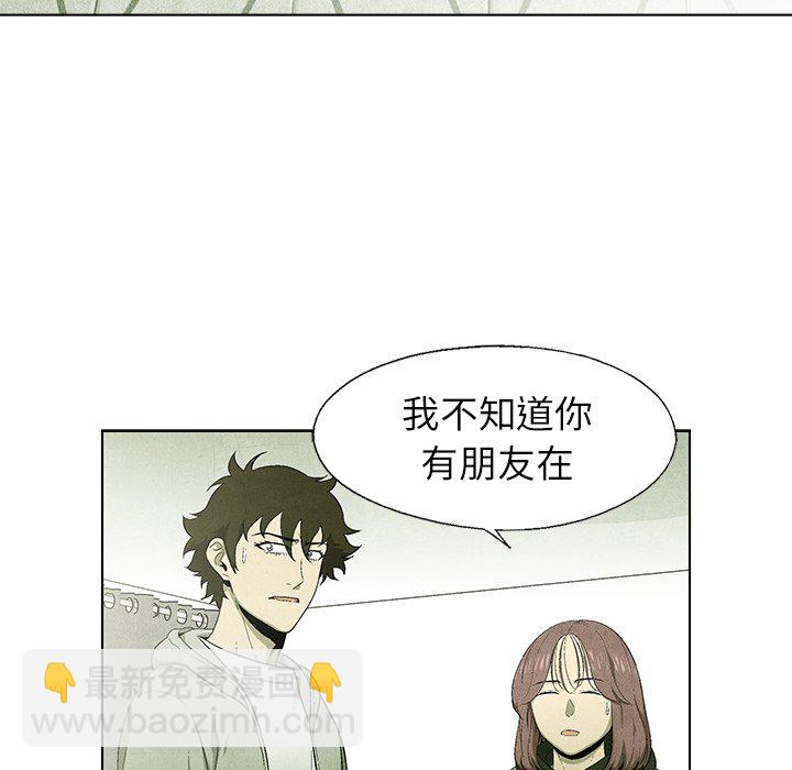 《腥红之眼》第 58 话 第6页