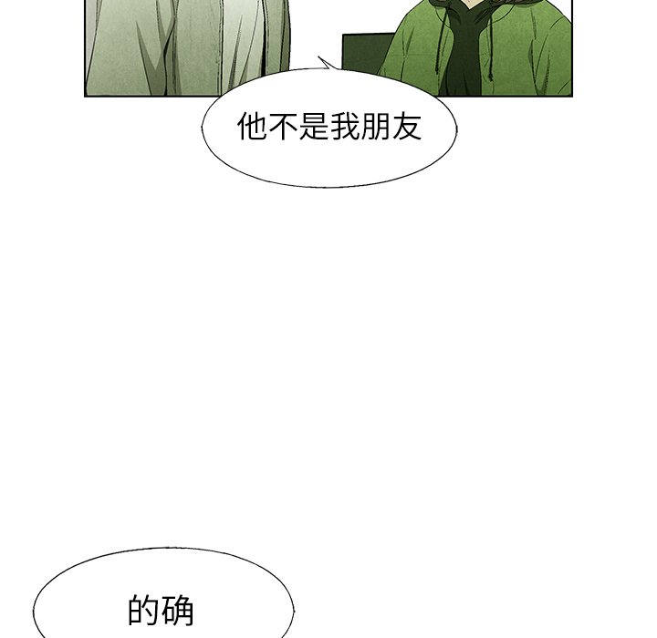 《腥红之眼》第 58 话 第7页