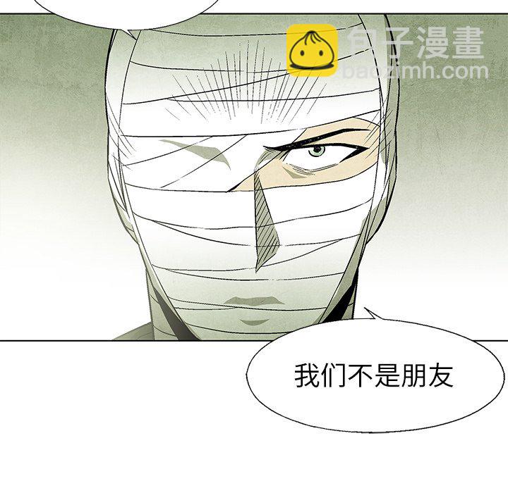 《腥红之眼》第 58 话 第8页