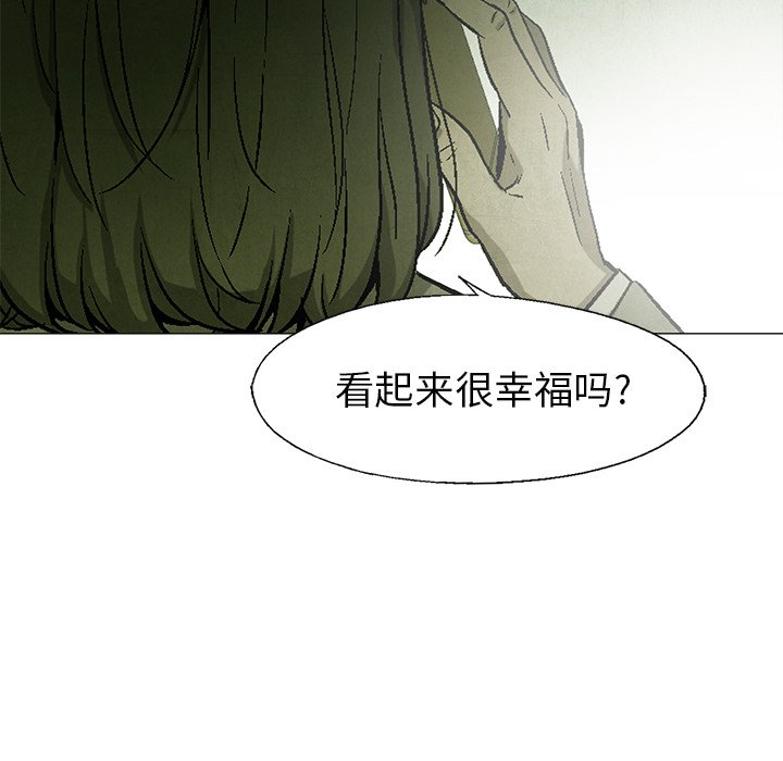 《腥红之眼》第 63 话 第10页