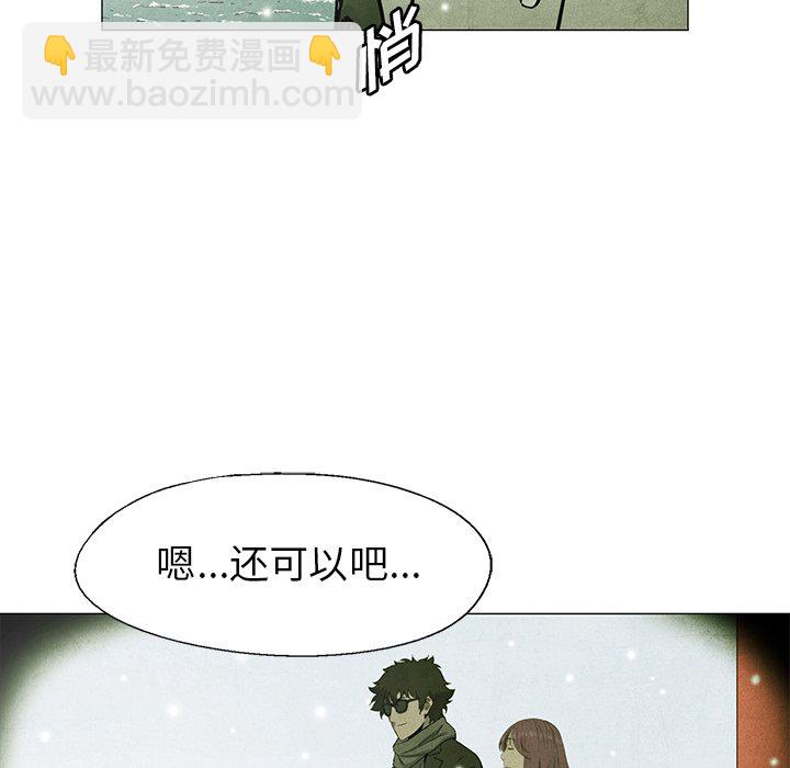《腥红之眼》第 63 话 第12页