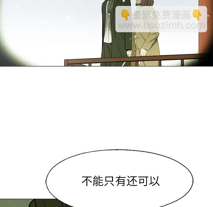 《腥红之眼》第 63 话 第13页