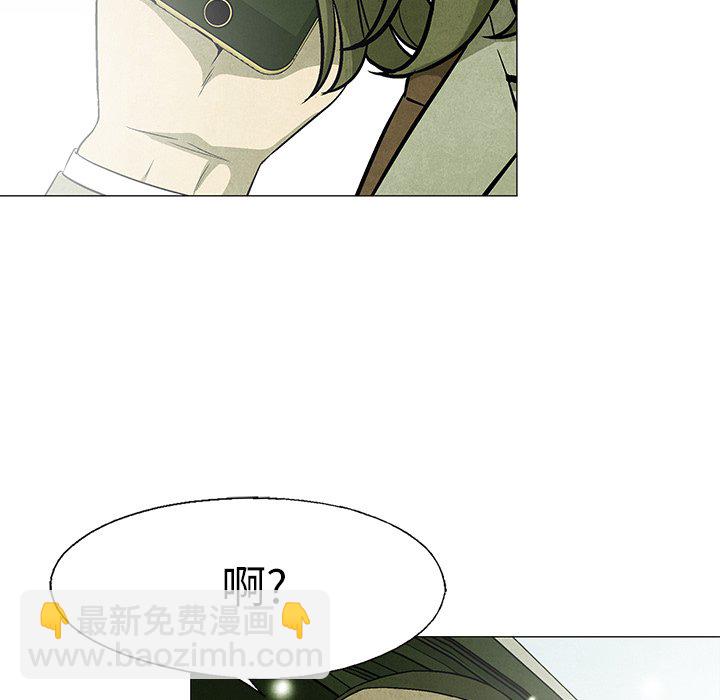 《腥红之眼》第 63 话 第15页