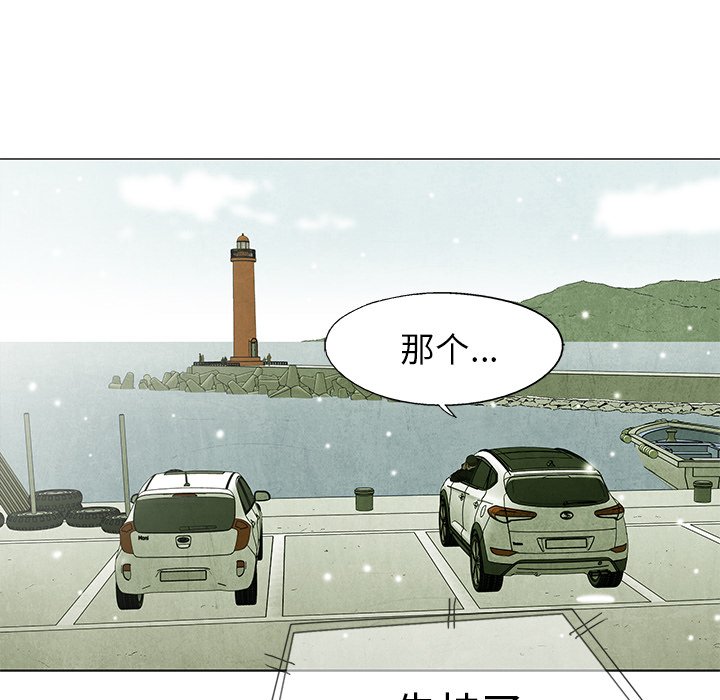 《腥红之眼》第 63 话 第18页