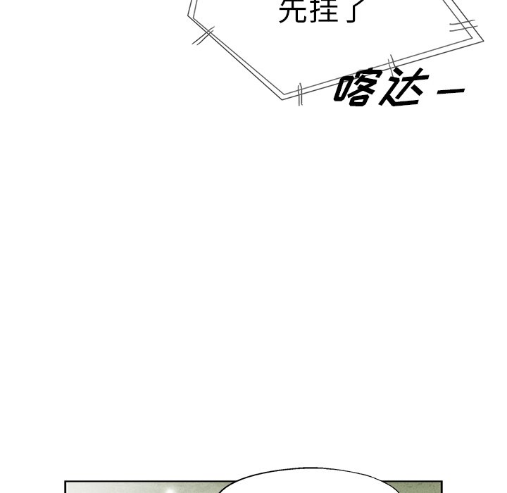 《腥红之眼》第 63 话 第19页