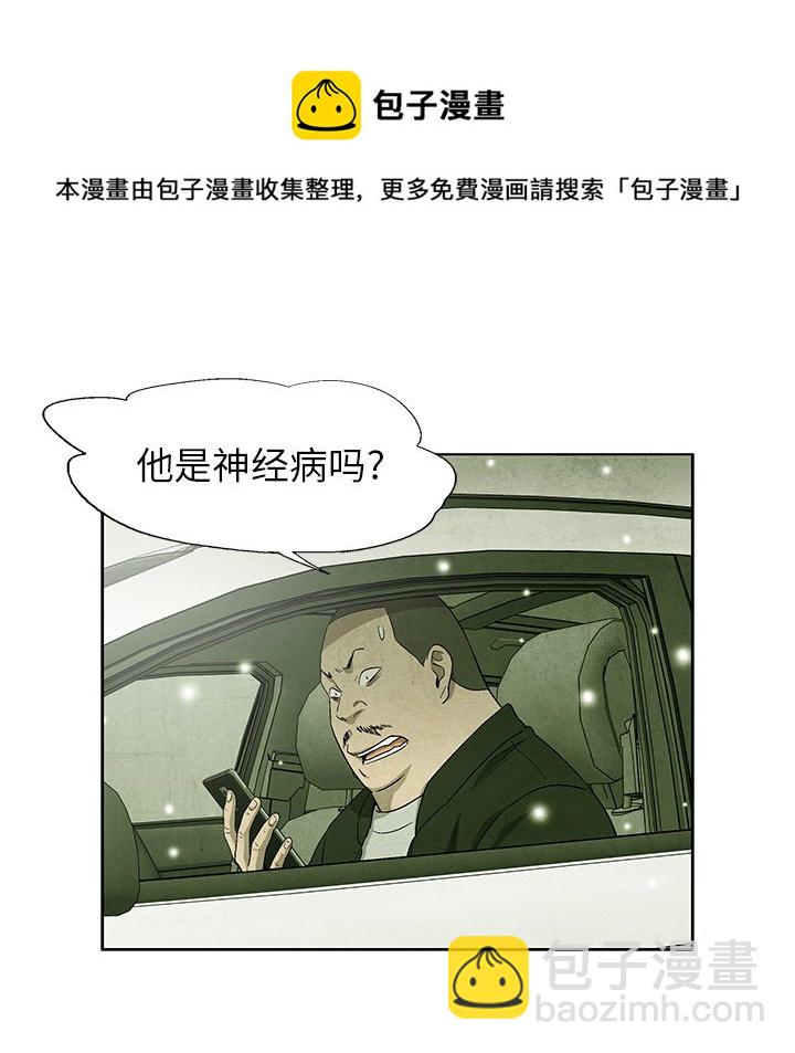 《腥红之眼》第 63 话 第21页