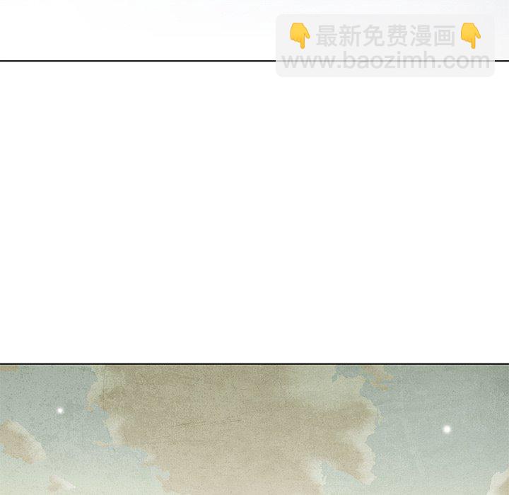 《腥红之眼》第 63 话 第23页