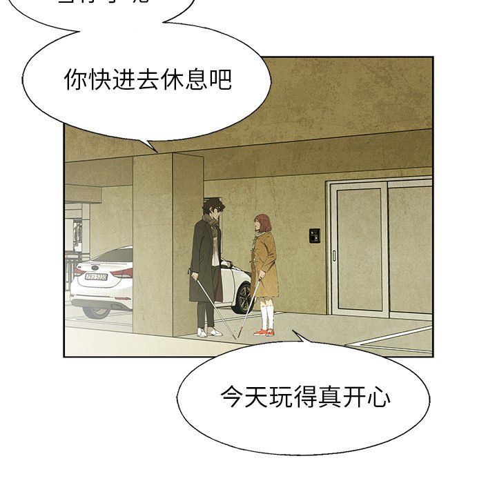 《腥红之眼》第 63 话 第27页