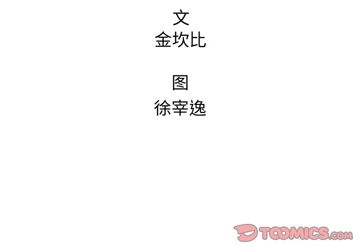 《腥红之眼》第 63 话 第2页
