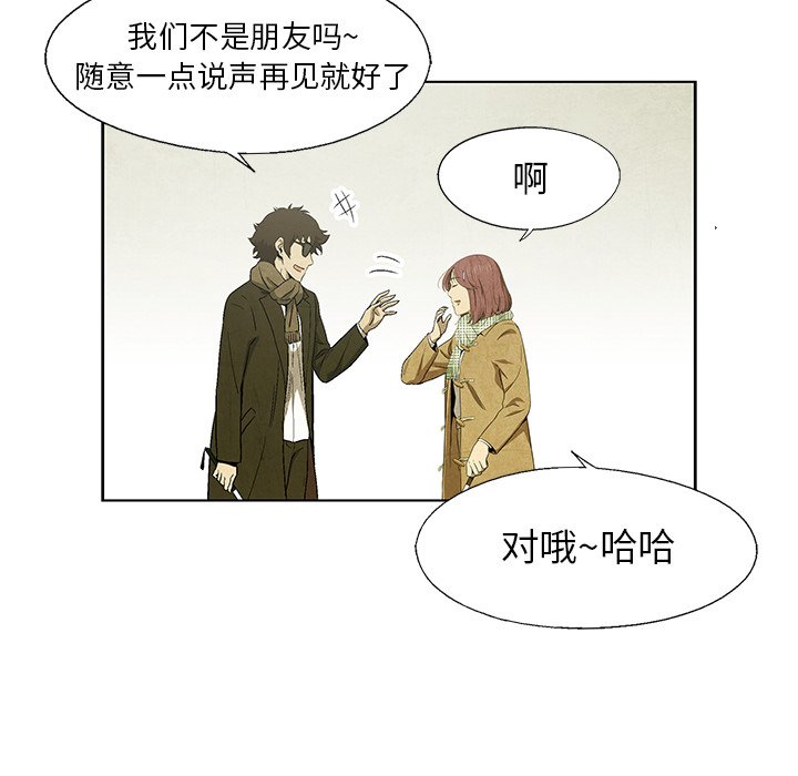 《腥红之眼》第 63 话 第30页