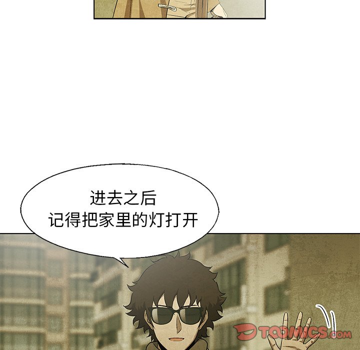 《腥红之眼》第 63 话 第32页