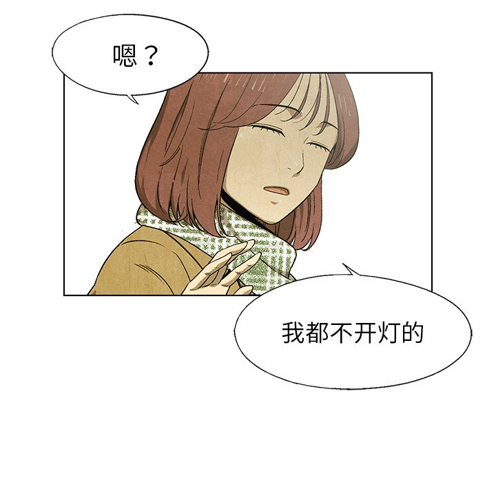 《腥红之眼》第 63 话 第34页