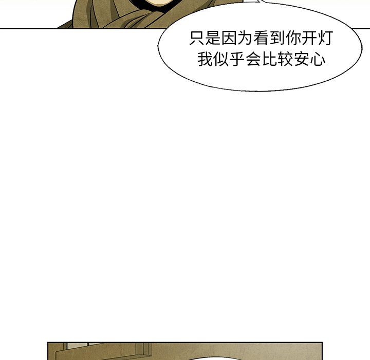 《腥红之眼》第 63 话 第36页