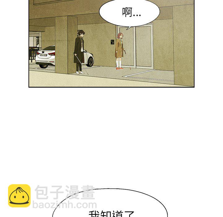 《腥红之眼》第 63 话 第37页