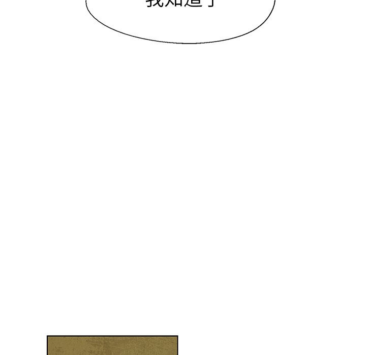 《腥红之眼》第 63 话 第38页