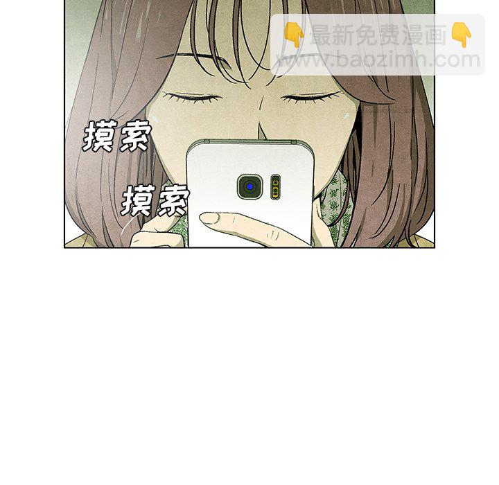 《腥红之眼》第 63 话 第46页