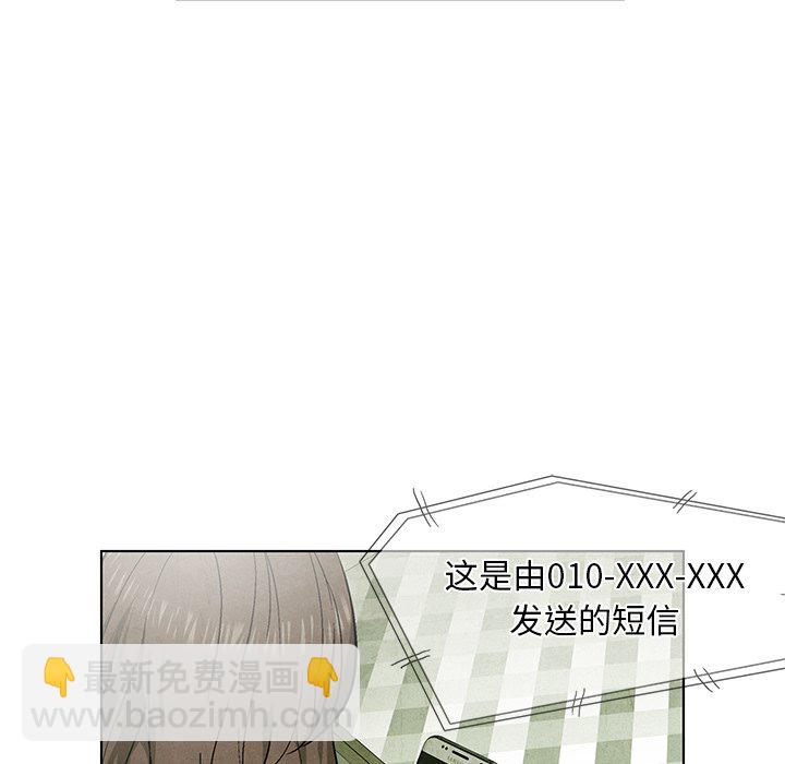 《腥红之眼》第 63 话 第48页
