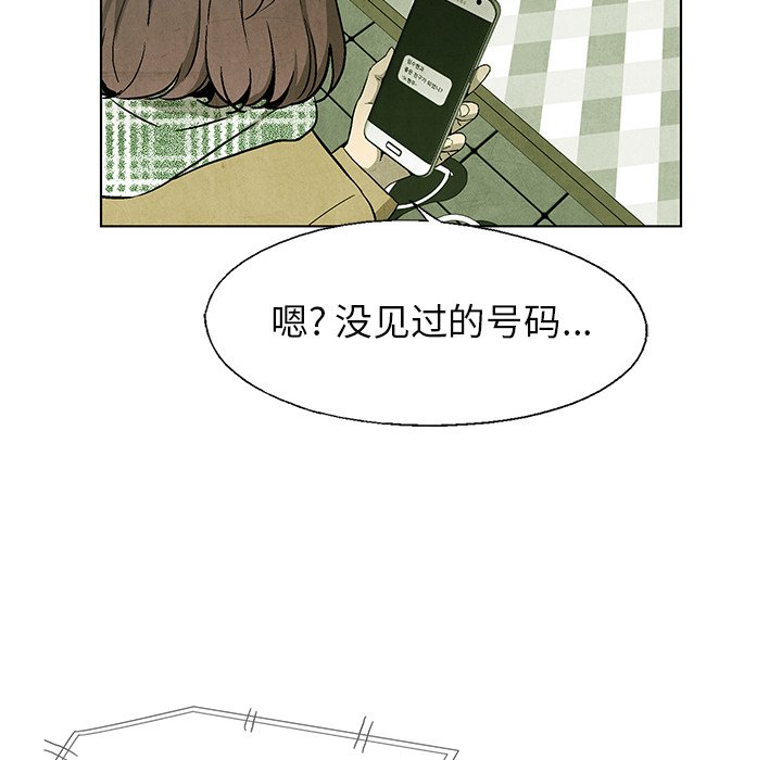 《腥红之眼》第 63 话 第49页