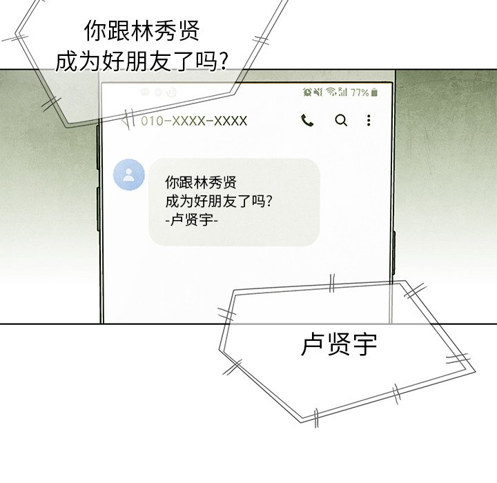 《腥红之眼》第 63 话 第50页