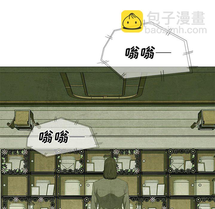 《腥红之眼》第 63 话 第5页