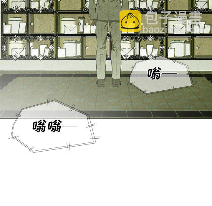 《腥红之眼》第 63 话 第6页