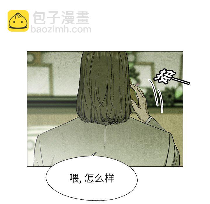 《腥红之眼》第 63 话 第7页
