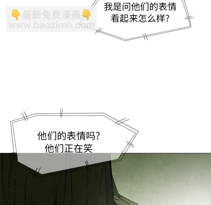 《腥红之眼》第 63 话 第9页