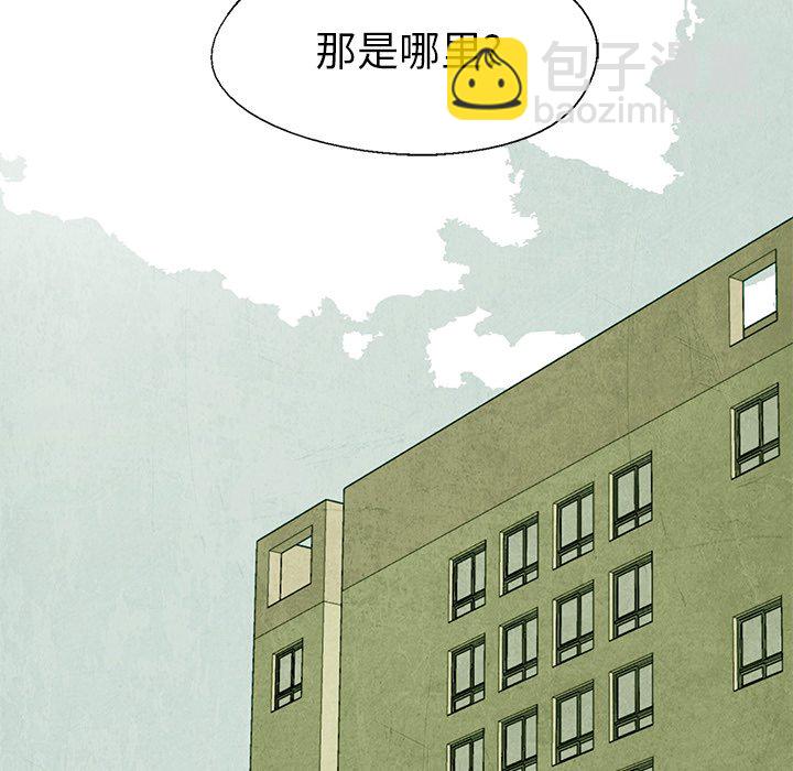 《腥红之眼》第 64 话 第14页