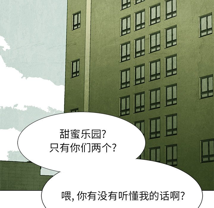 《腥红之眼》第 64 话 第15页