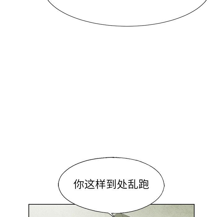 《腥红之眼》第 64 话 第16页