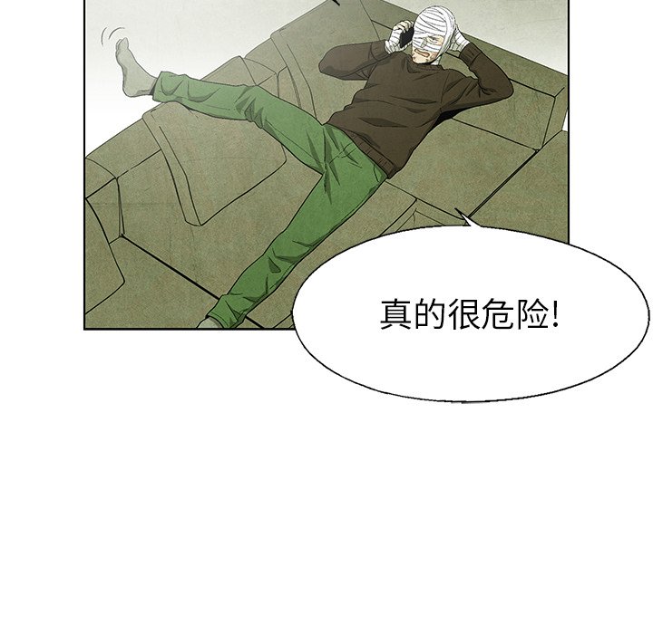 《腥红之眼》第 64 话 第17页