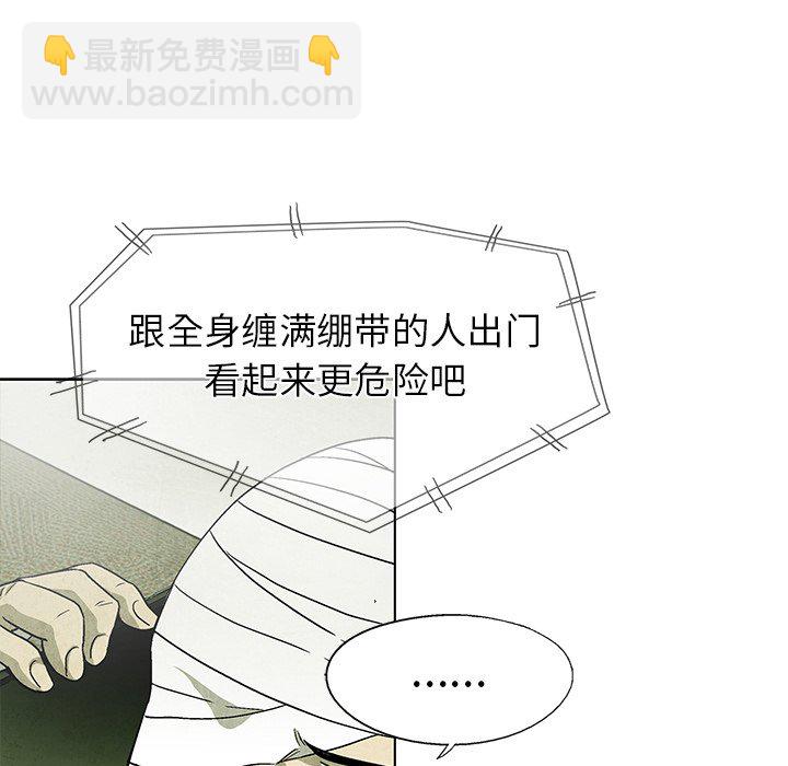 《腥红之眼》第 64 话 第18页