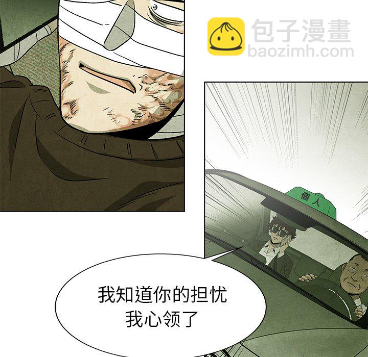 《腥红之眼》第 64 话 第19页