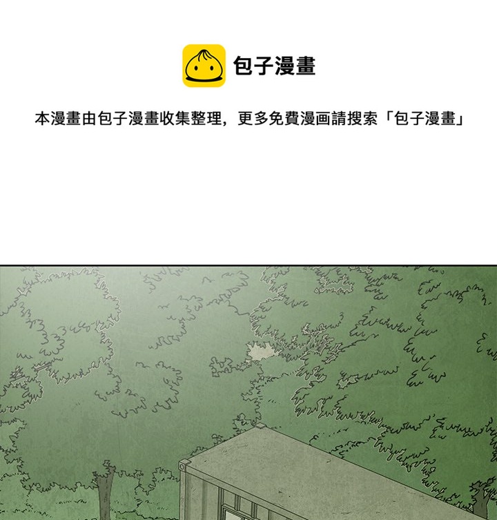 《腥红之眼》第 64 话 第1页