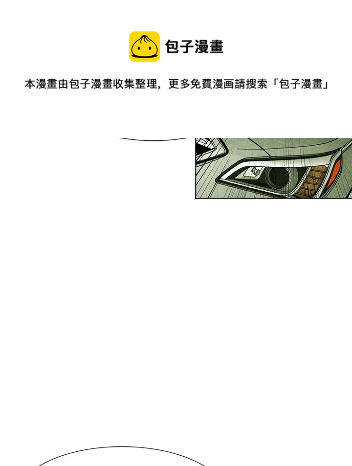 《腥红之眼》第 64 话 第20页