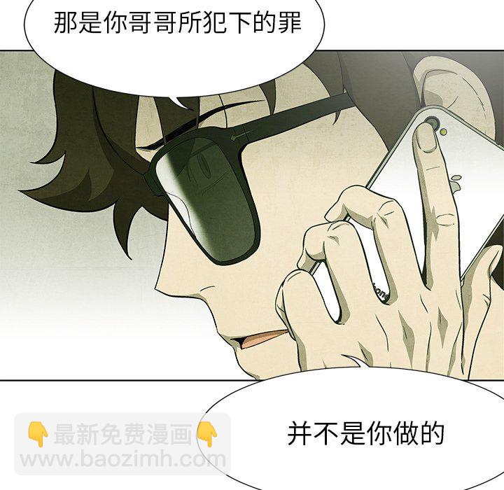 《腥红之眼》第 64 话 第21页
