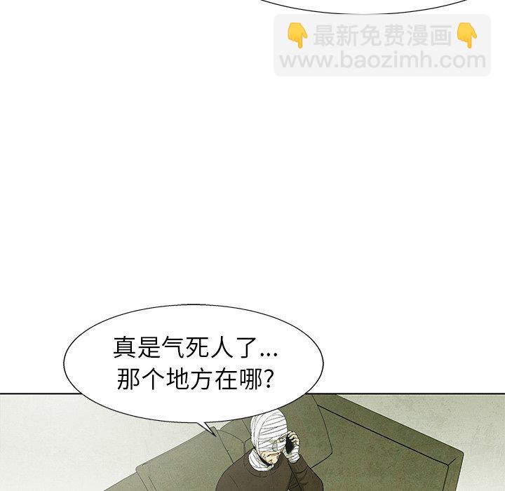 《腥红之眼》第 64 话 第22页