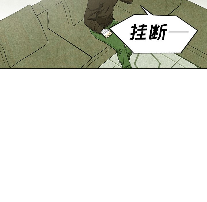 《腥红之眼》第 64 话 第23页